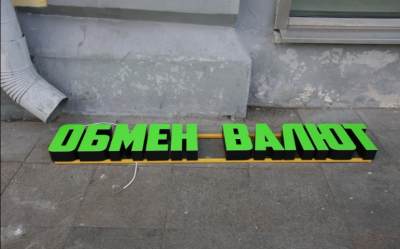 ЦБ оставил курс доллара на 24 октября ниже 82 рублей