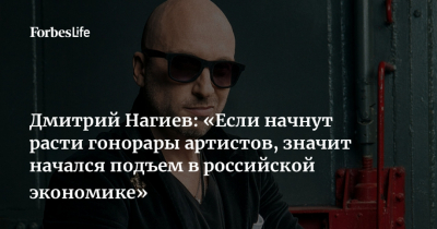 Дмитрий Нагиев признан лучшим актером года за роль в "Физруке"