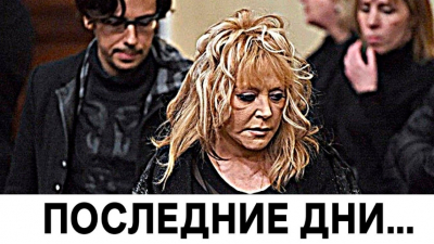 "Не простят &mdash; и это станет её наказанием": что услышала уехавшая из России Пугачёва